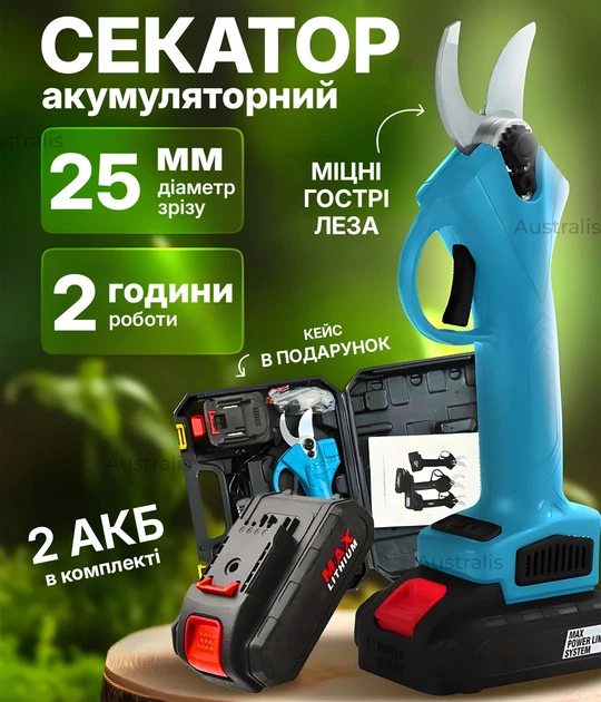 Акумуляторний секатор Domotec 21V з 2 акумуляторами